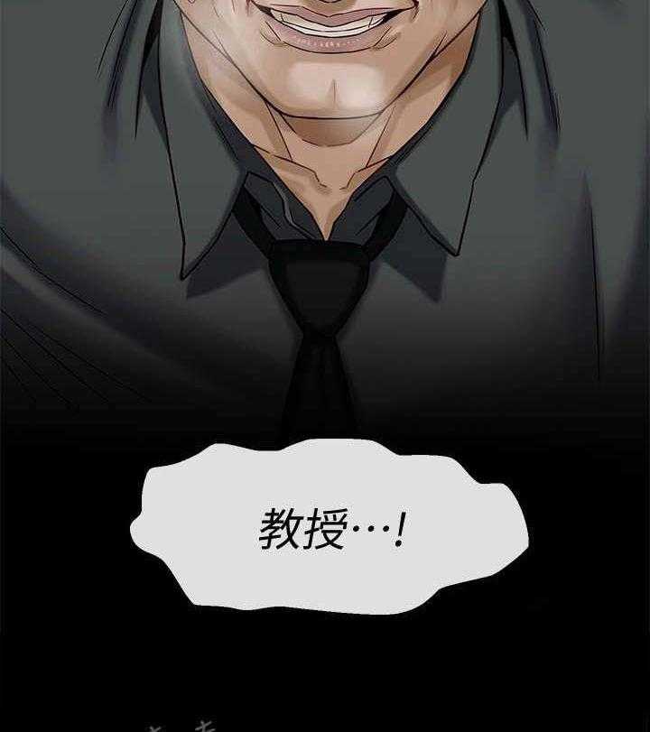 《堕落报复》第1话 1_教授 第26页