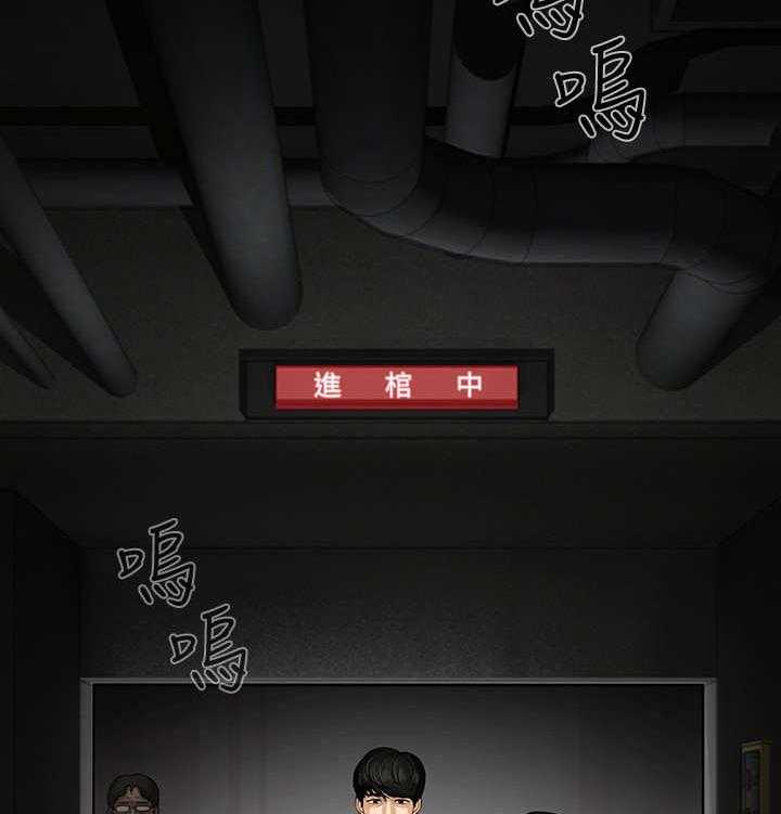 《堕落报复》第1话 1_教授 第2页