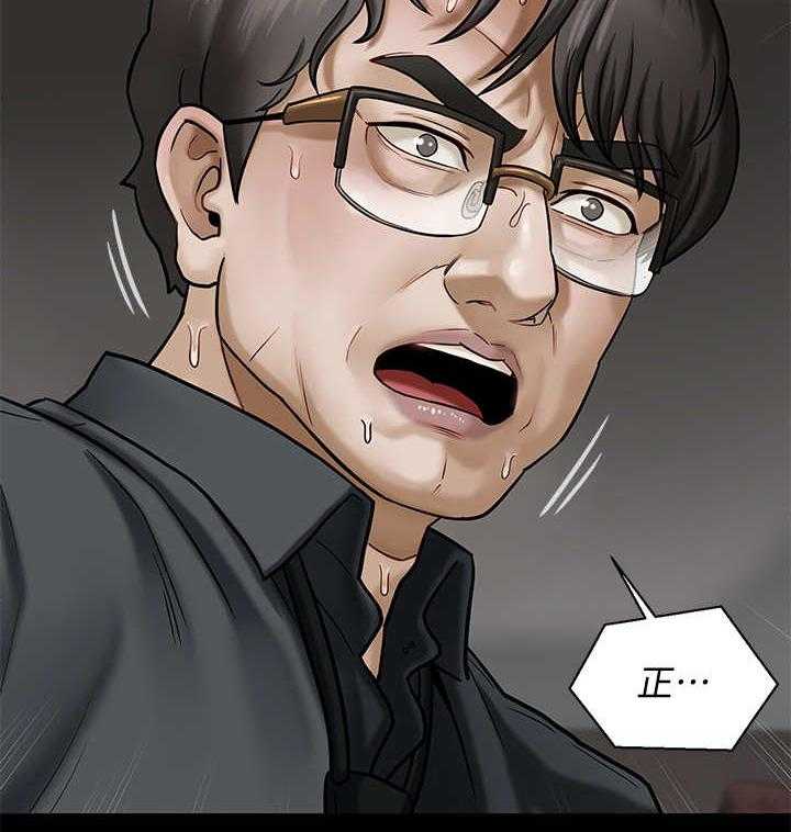 《堕落报复》第1话 1_教授 第31页