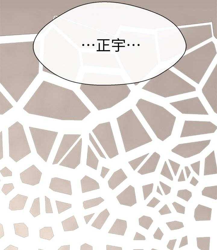 《堕落报复》第1话 1_教授 第33页