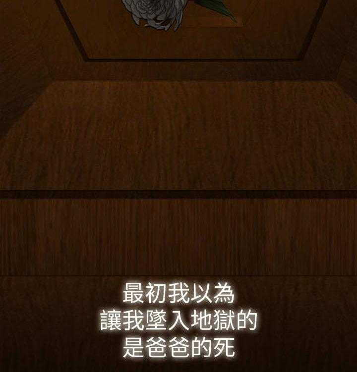 《堕落报复》第1话 1_教授 第4页