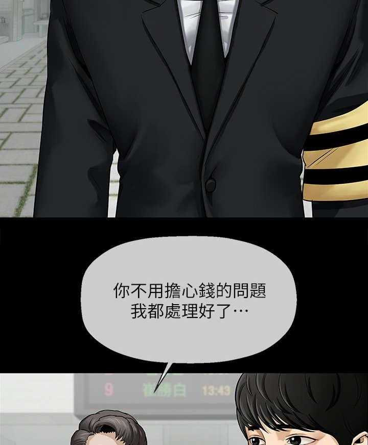 《堕落报复》第1话 1_教授 第6页