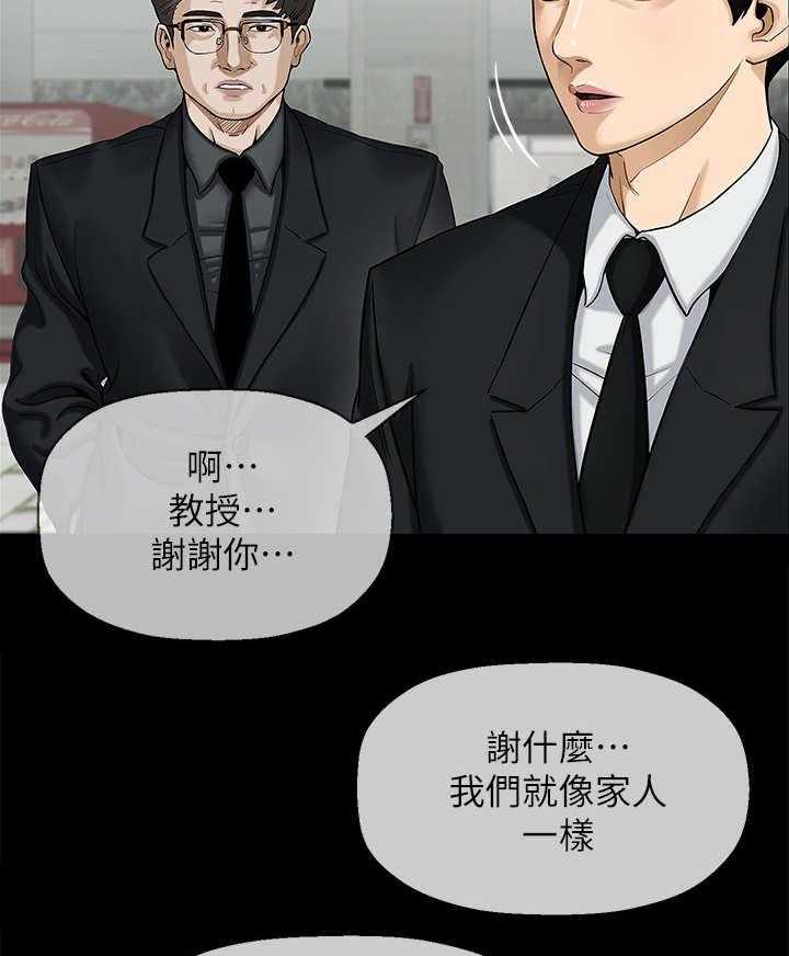 《堕落报复》第1话 1_教授 第7页