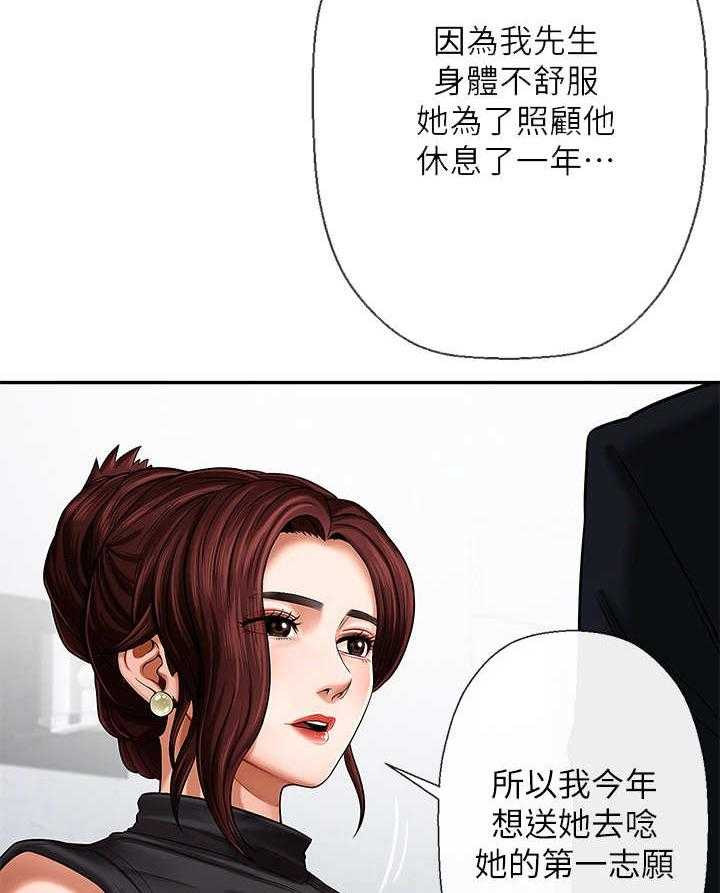 《堕落报复》第2话 2_家教 第22页