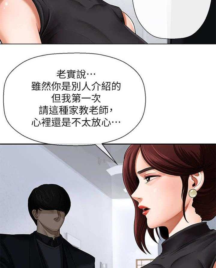 《堕落报复》第2话 2_家教 第23页