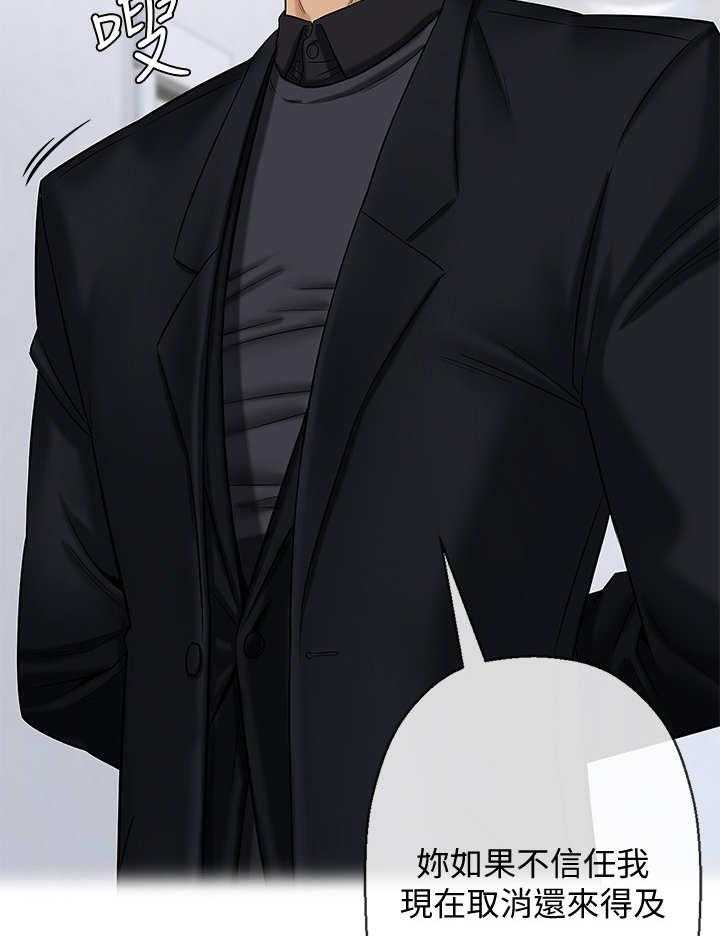《堕落报复》第2话 2_家教 第27页