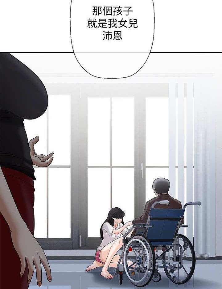 《堕落报复》第2话 2_家教 第30页