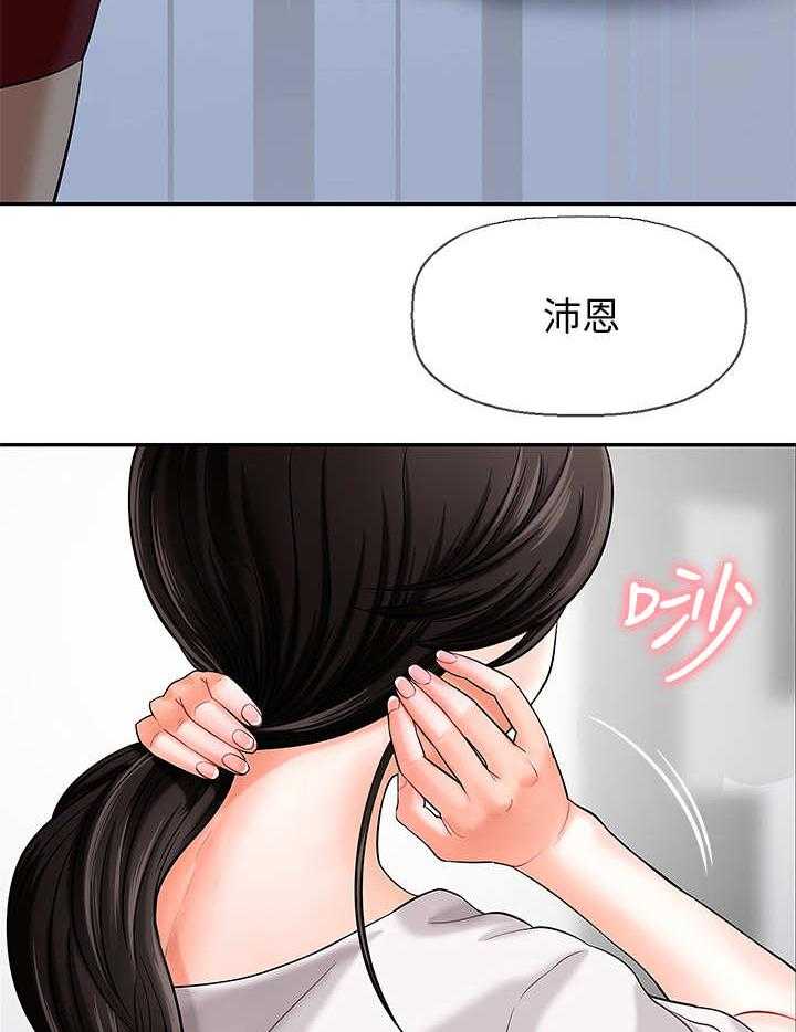 《堕落报复》第2话 2_家教 第31页
