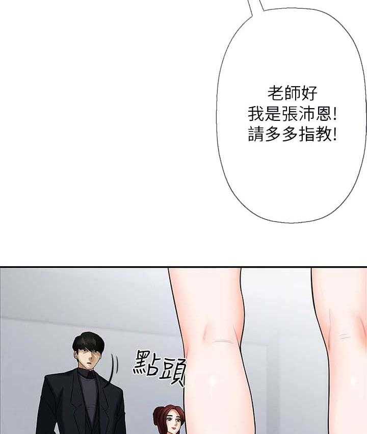 《堕落报复》第2话 2_家教 第34页