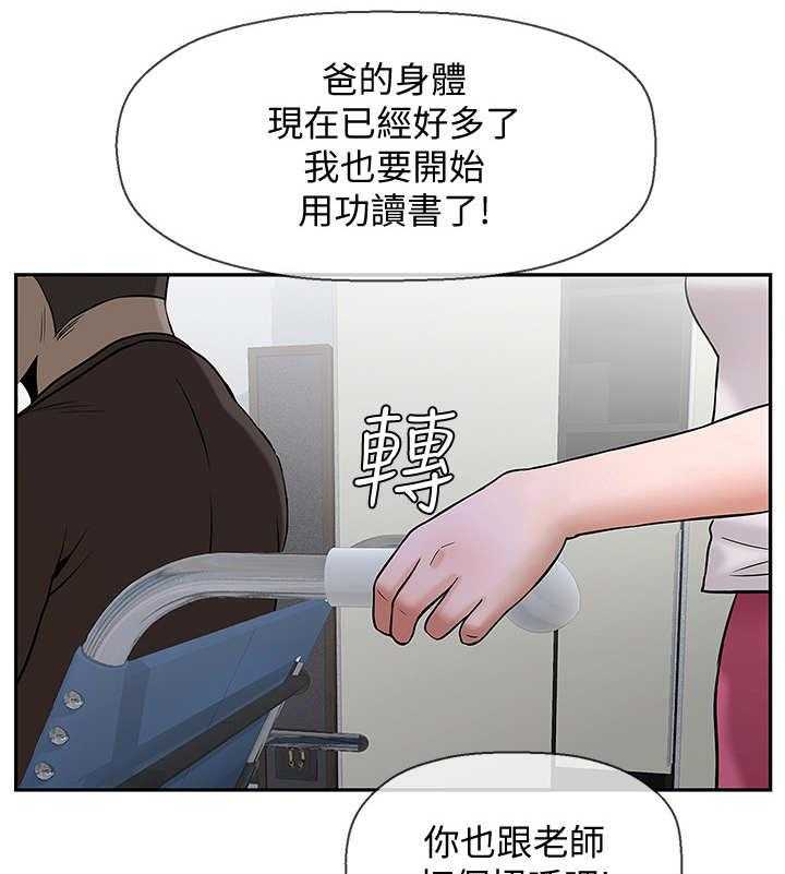 《堕落报复》第2话 2_家教 第37页