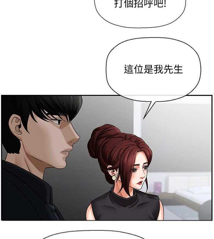 《堕落报复》第2话 2_家教 第38页