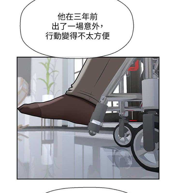 《堕落报复》第2话 2_家教 第39页