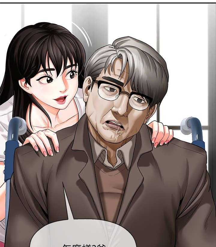 《堕落报复》第2话 2_家教 第41页
