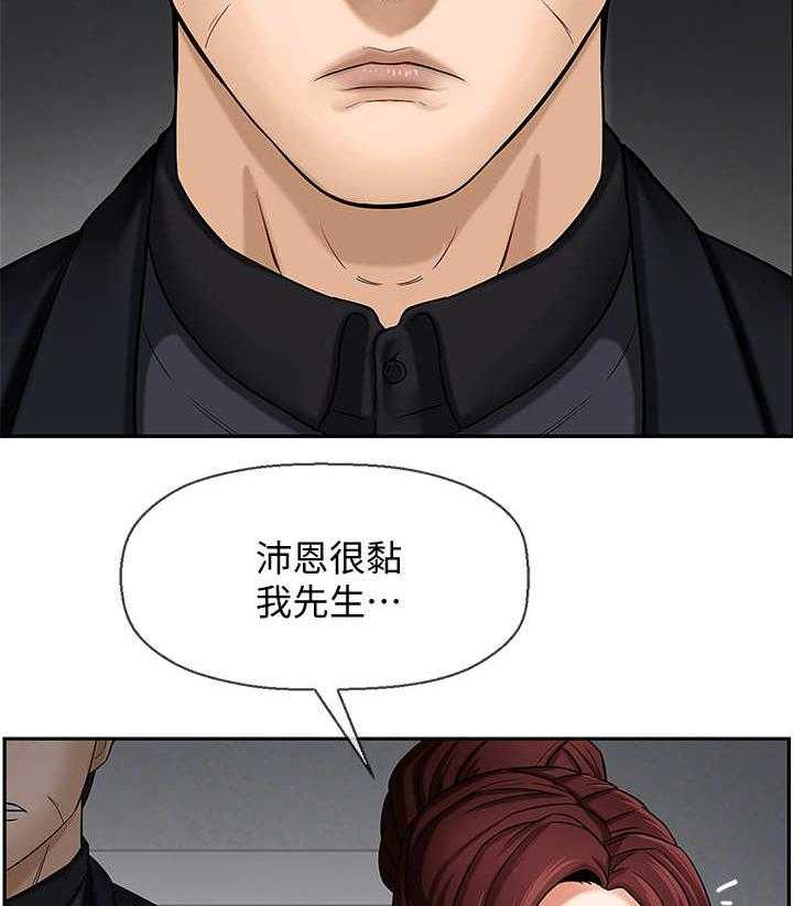 《堕落报复》第2话 2_家教 第43页