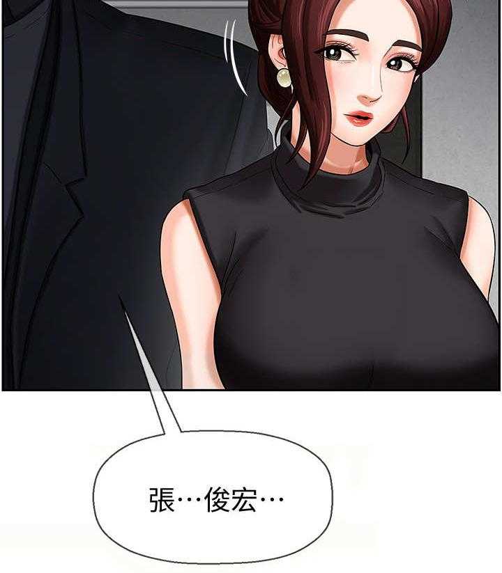 《堕落报复》第2话 2_家教 第44页