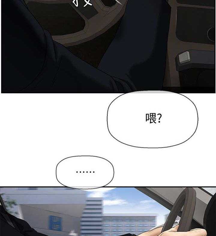 《堕落报复》第2话 2_家教 第5页