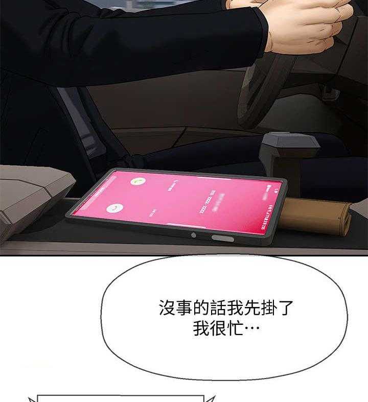 《堕落报复》第2话 2_家教 第6页