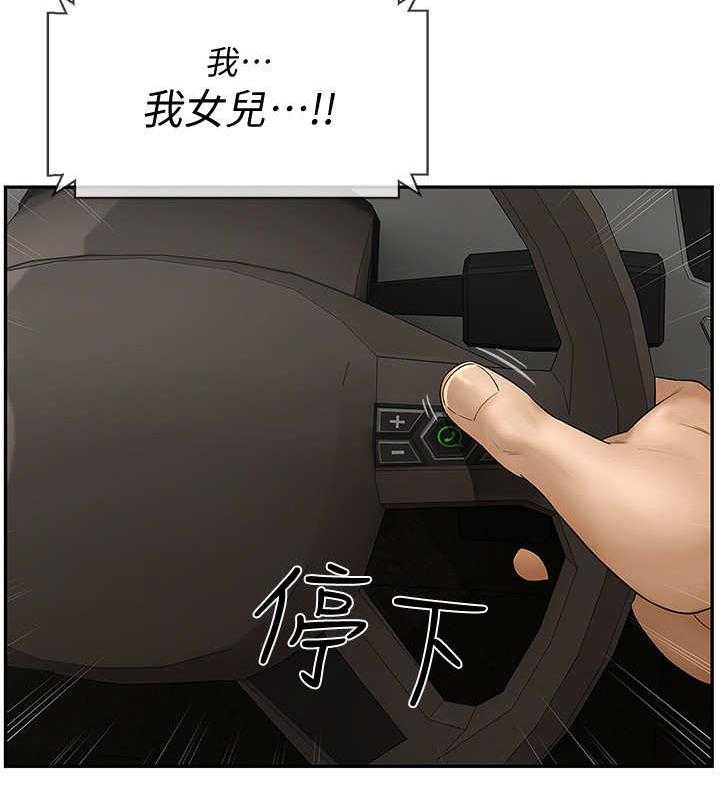 《堕落报复》第2话 2_家教 第7页