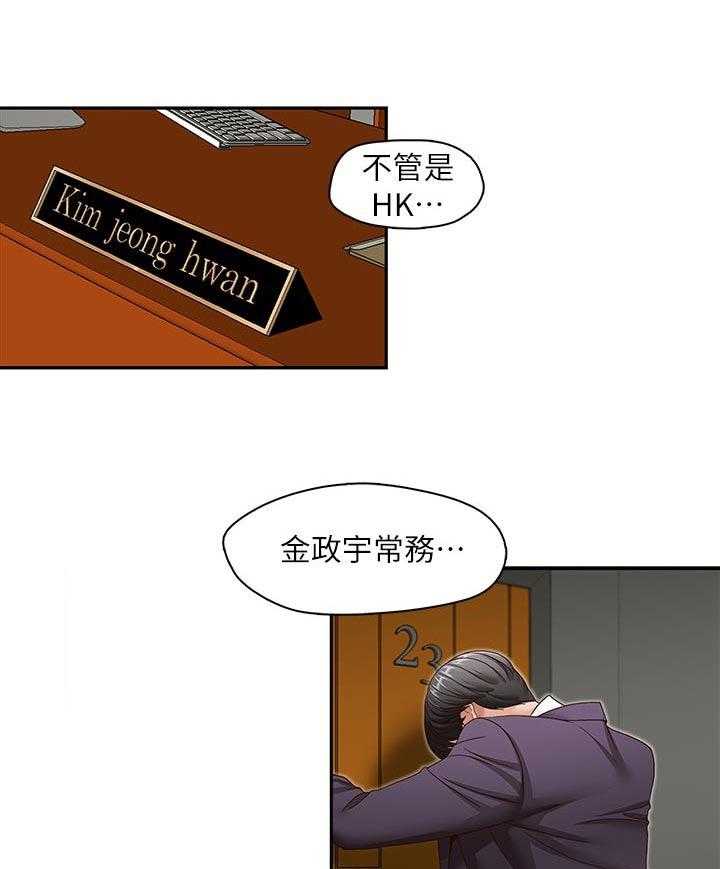 《夺珠》第47话 47_道歉 第10页