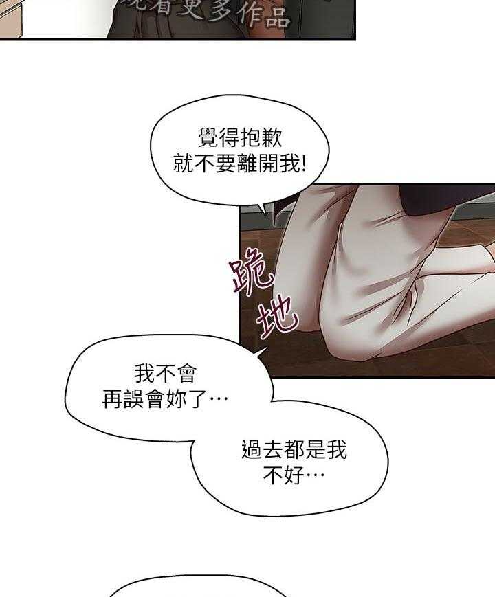 《夺珠》第47话 47_道歉 第13页