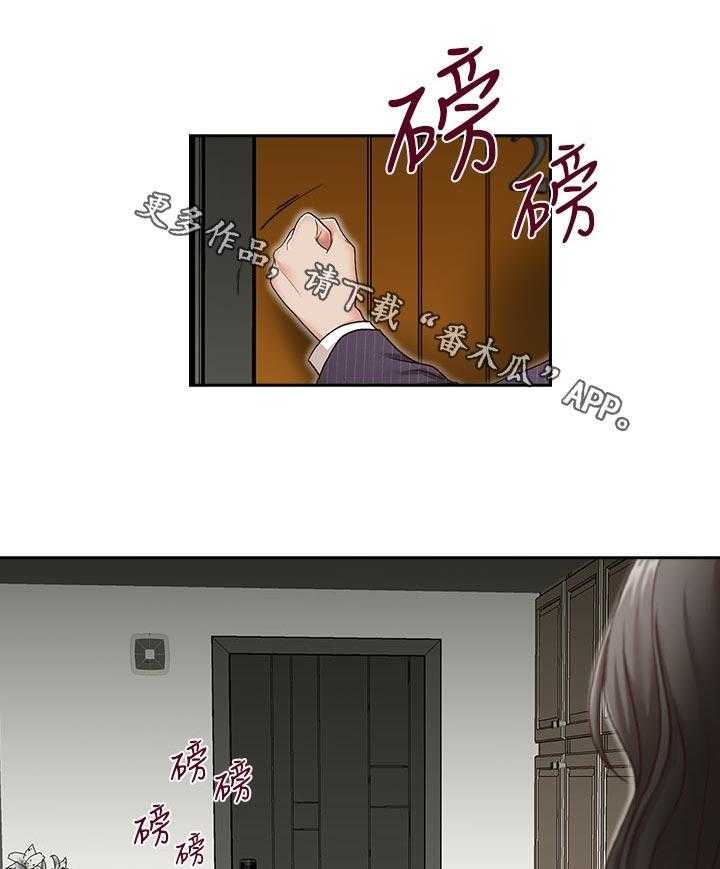 《夺珠》第47话 47_道歉 第1页