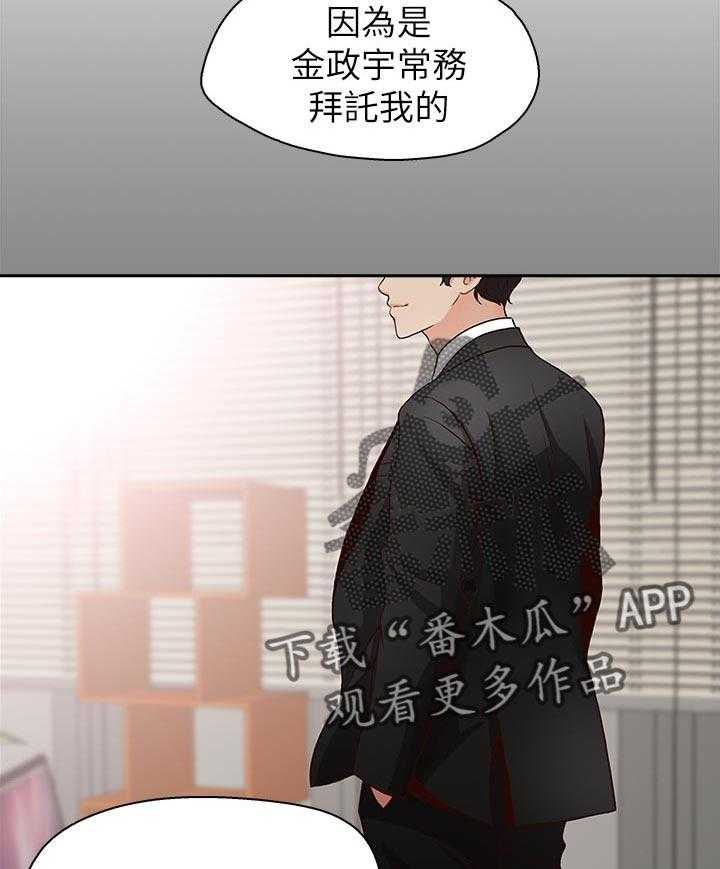 《夺珠》第47话 47_道歉 第7页
