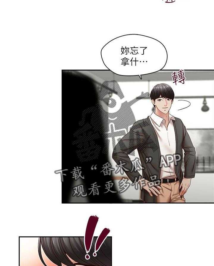 《夺珠》第48话 48_你是属于谁的【完结】 第16页