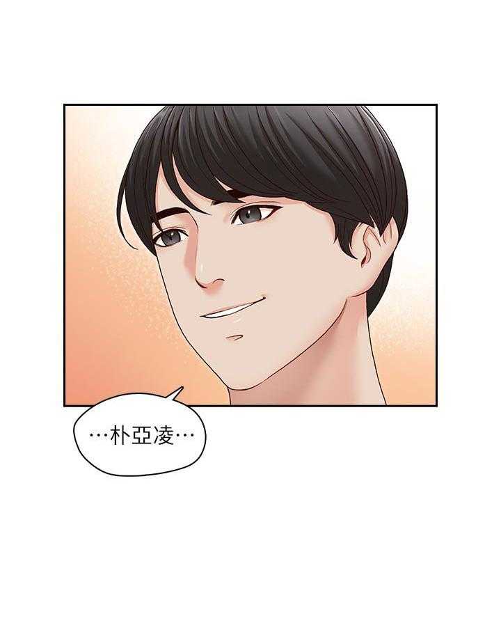 《夺珠》第48话 48_你是属于谁的【完结】 第18页