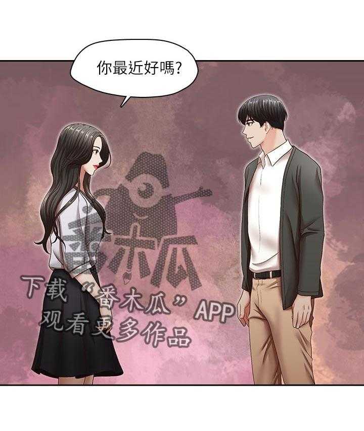 《夺珠》第48话 48_你是属于谁的【完结】 第19页