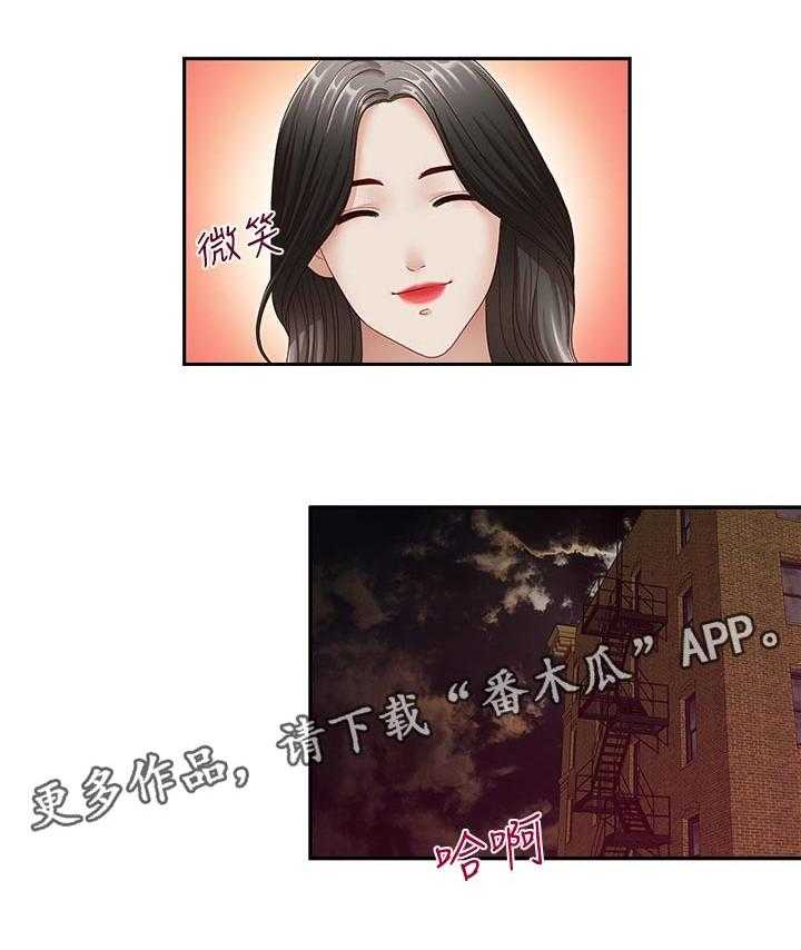 《夺珠》第48话 48_你是属于谁的【完结】 第20页