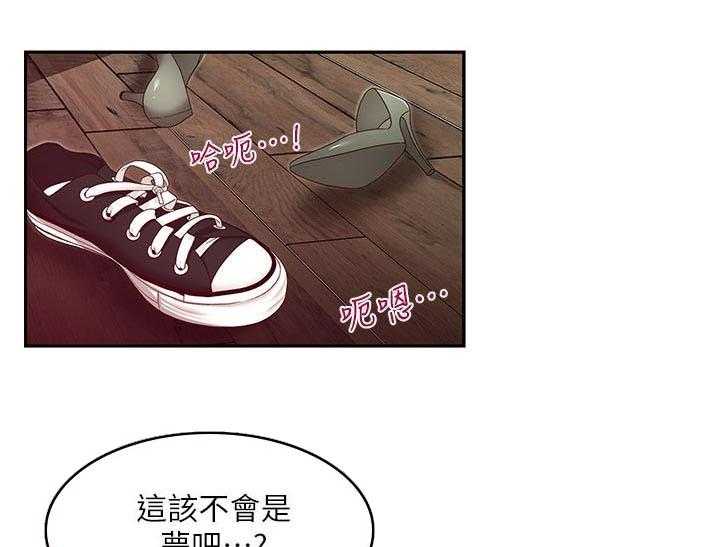 《夺珠》第48话 48_你是属于谁的【完结】 第21页