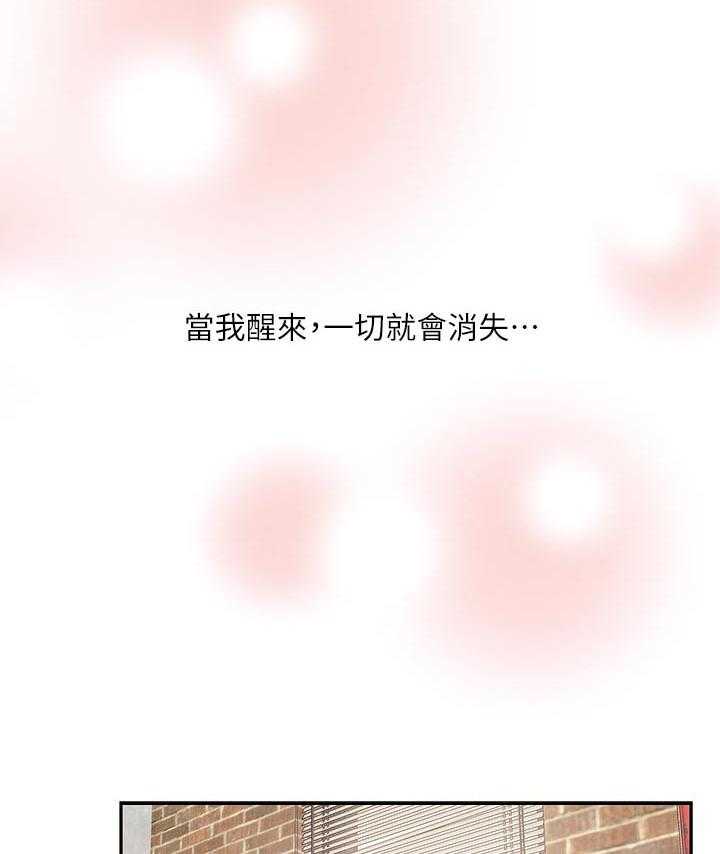《夺珠》第48话 48_你是属于谁的【完结】 第24页