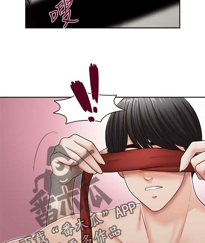 《夺珠》第48话 48_你是属于谁的【完结】 第28页