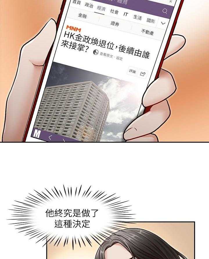 《夺珠》第48话 48_你是属于谁的【完结】 第2页