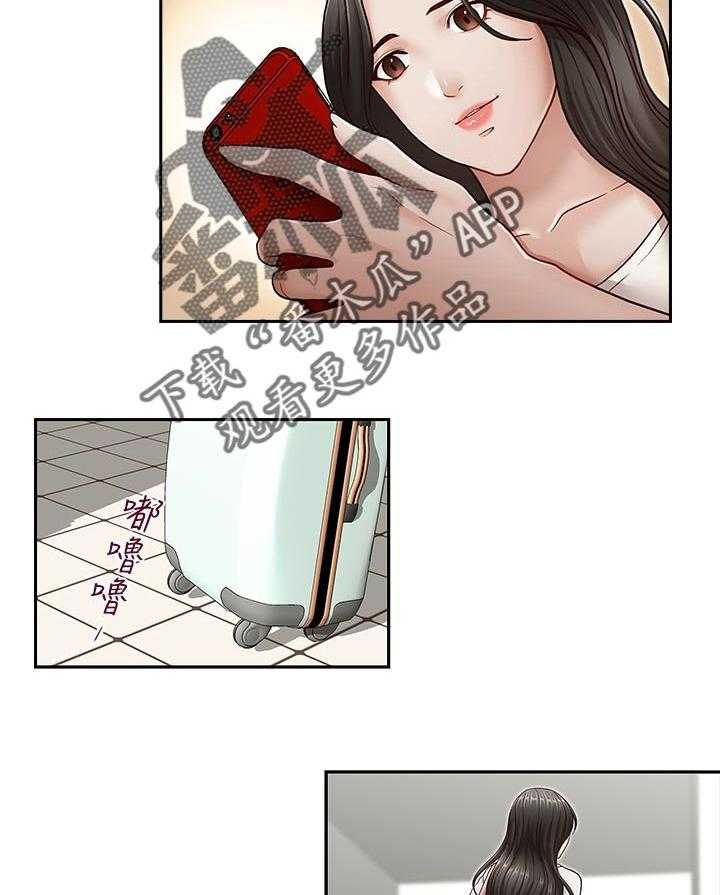 《夺珠》第48话 48_你是属于谁的【完结】 第3页