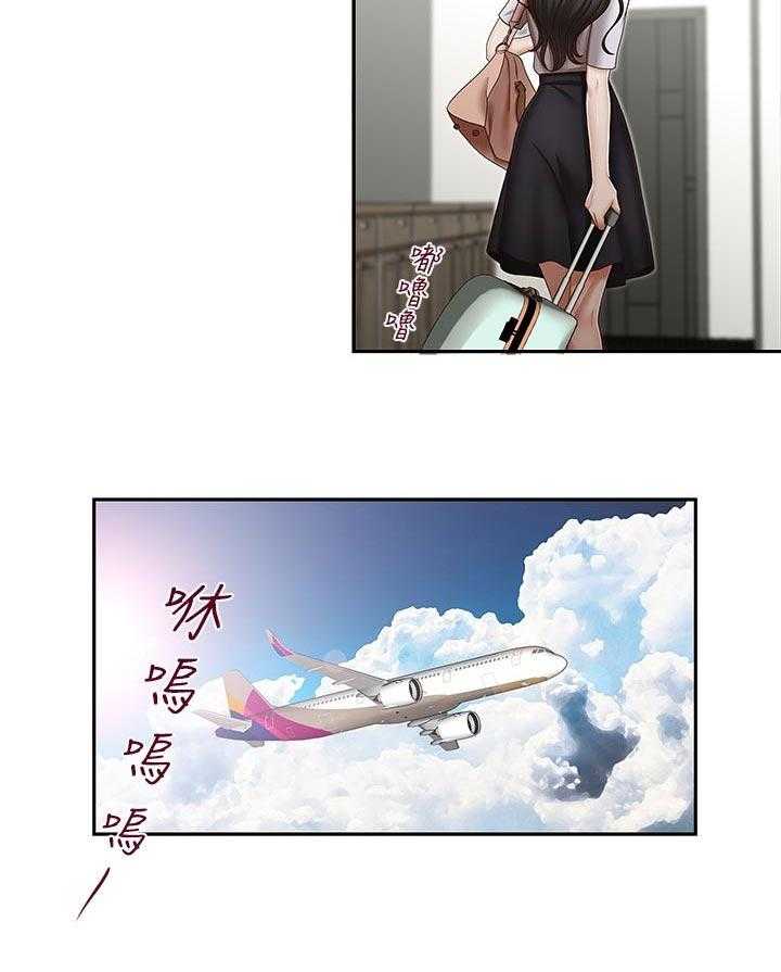 《夺珠》第48话 48_你是属于谁的【完结】 第4页