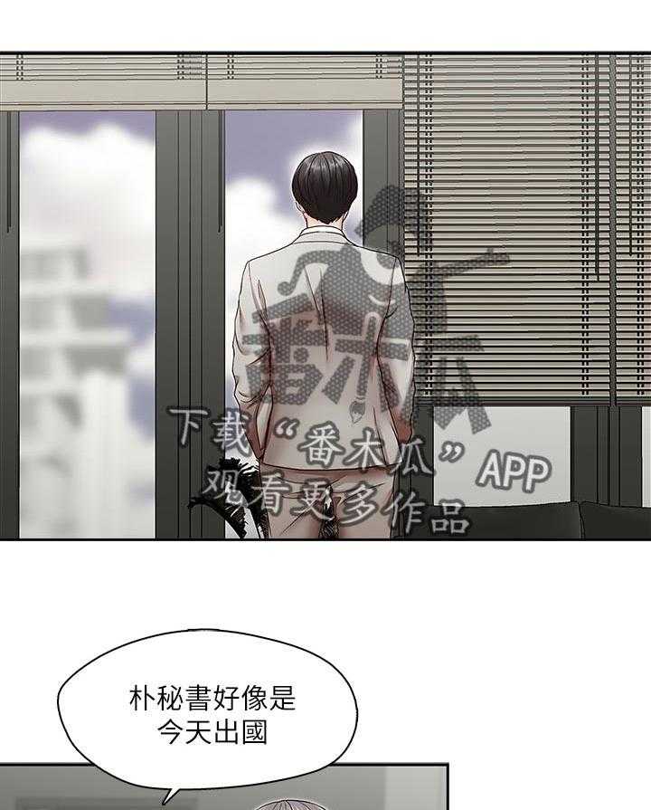 《夺珠》第48话 48_你是属于谁的【完结】 第5页
