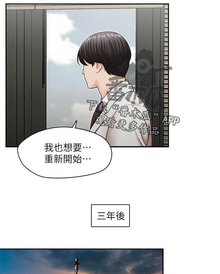 《夺珠》第48话 48_你是属于谁的【完结】 第7页