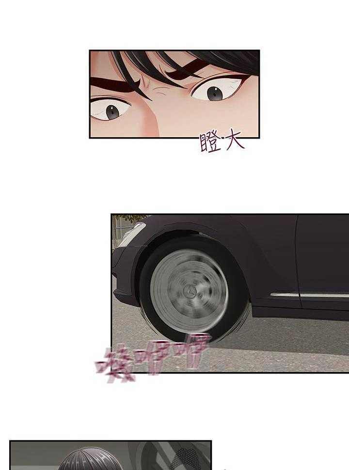 《夺珠》第46话 46_误会解开 第18页