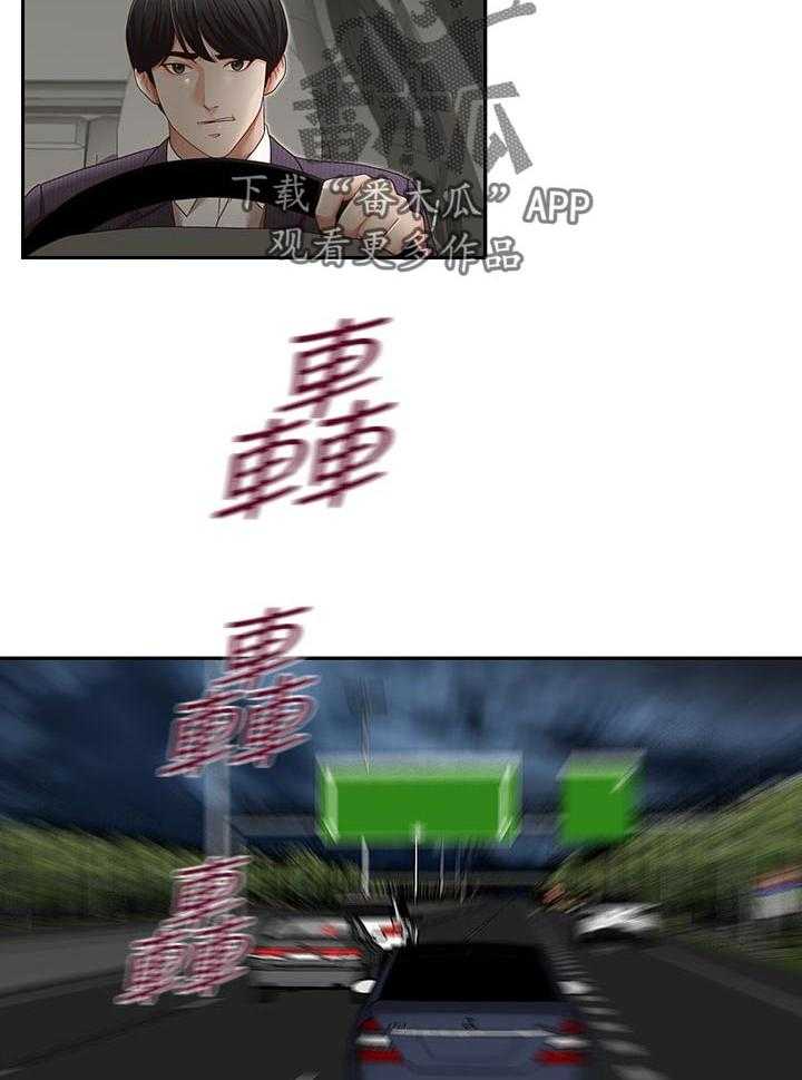 《夺珠》第46话 46_误会解开 第19页