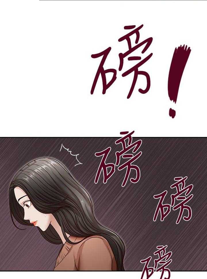 《夺珠》第46话 46_误会解开 第22页