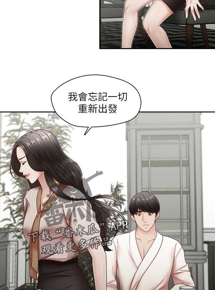 《夺珠》第46话 46_误会解开 第4页