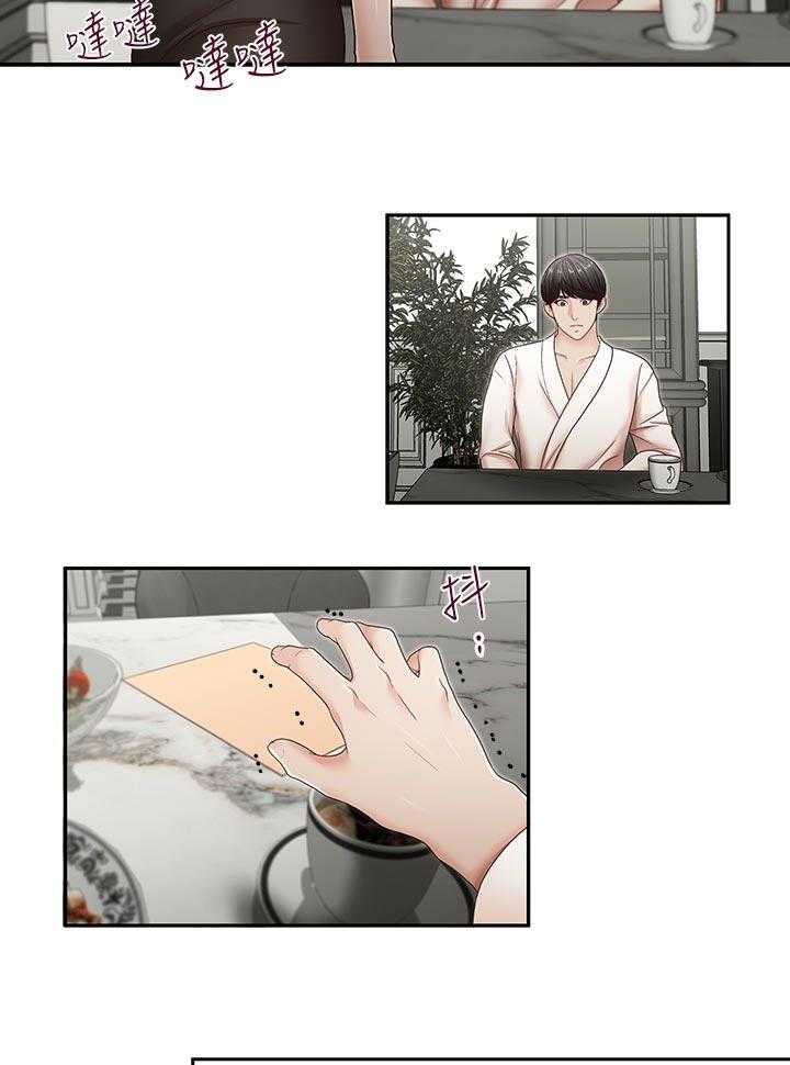 《夺珠》第46话 46_误会解开 第5页