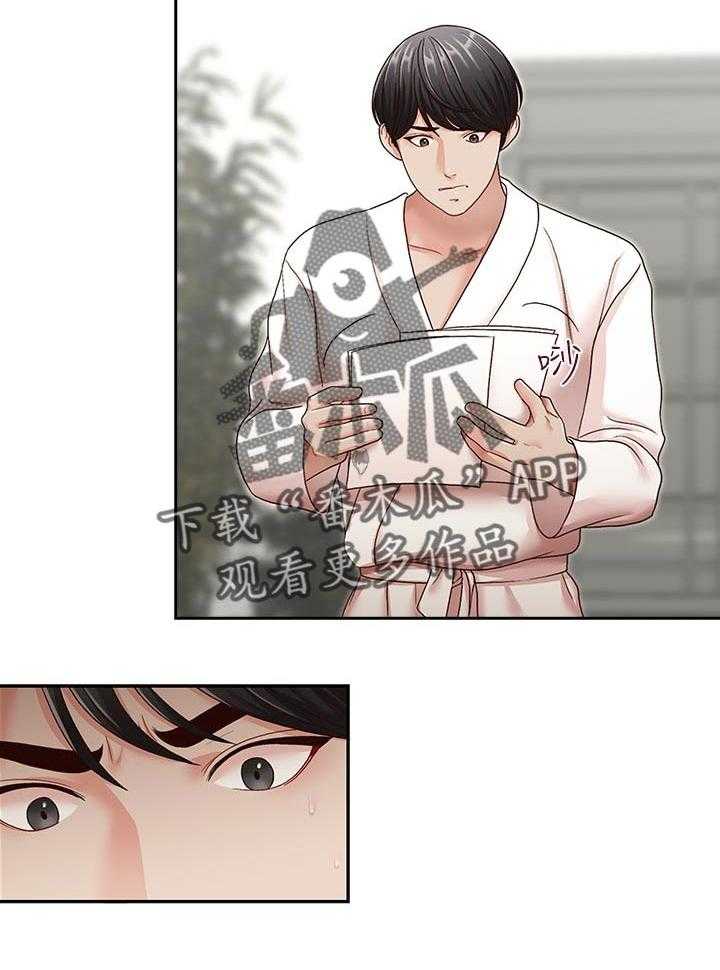 《夺珠》第46话 46_误会解开 第6页