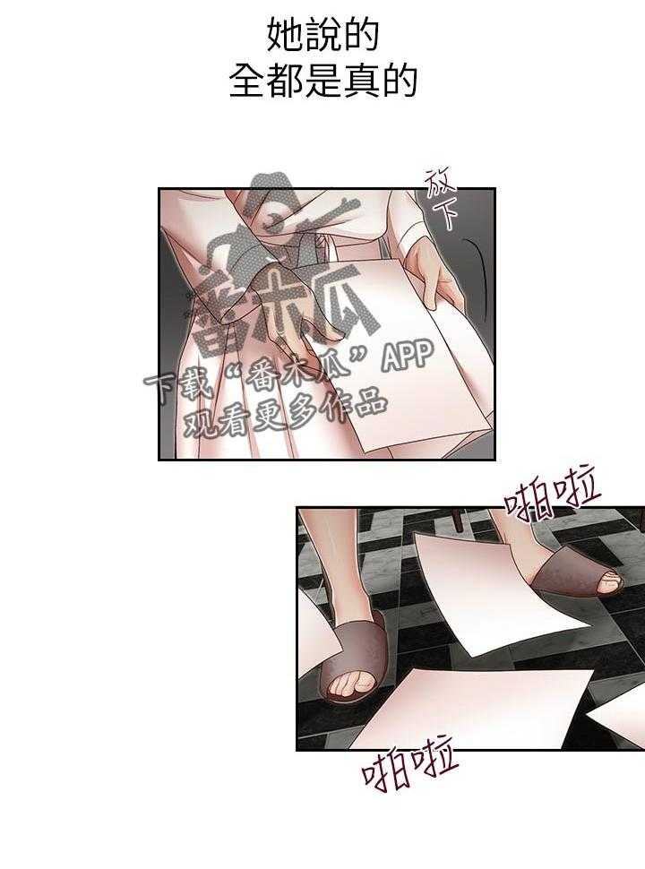《夺珠》第46话 46_误会解开 第7页