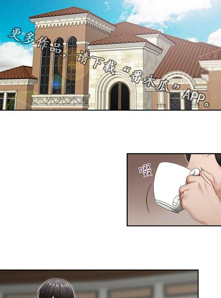 《夺珠》第46话 46_误会解开 第9页