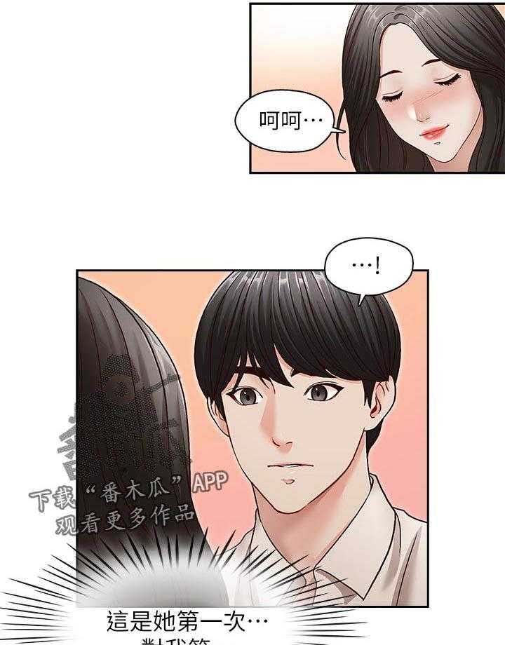 《夺珠》第43话 43_舔舐伤口 第4页