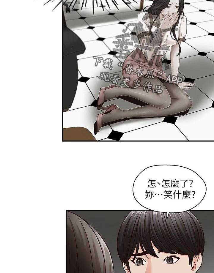 《夺珠》第43话 43_舔舐伤口 第6页