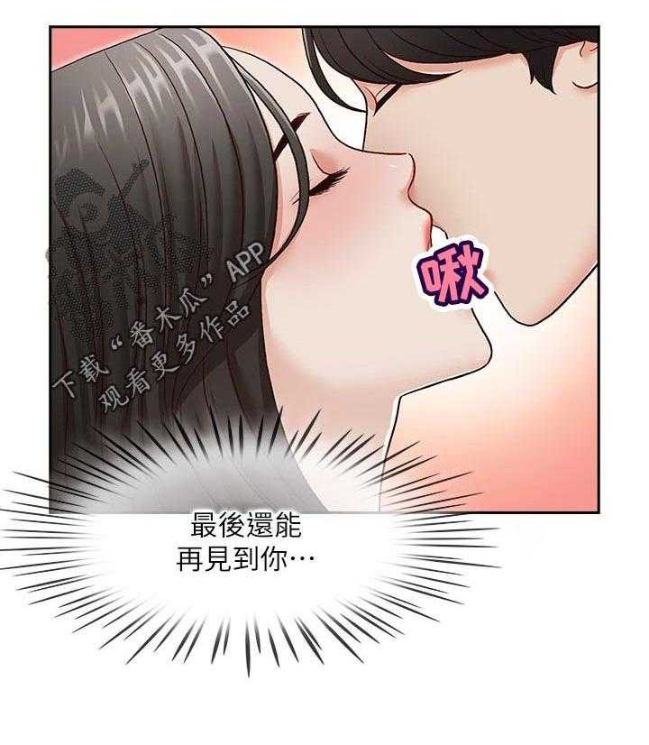 《夺珠》第43话 43_舔舐伤口 第9页