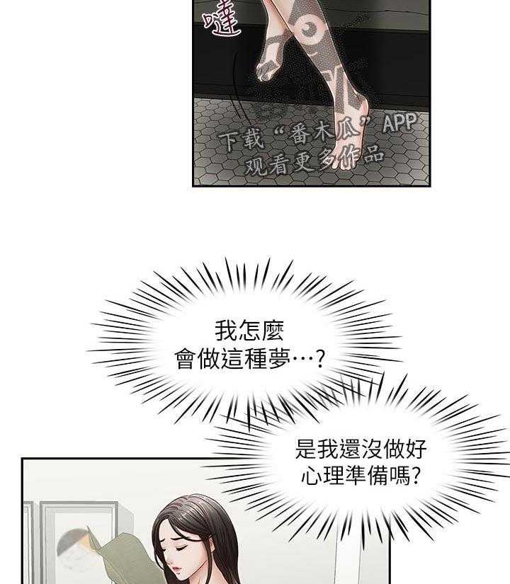 《夺珠》第44话 44_有话和你说 第10页